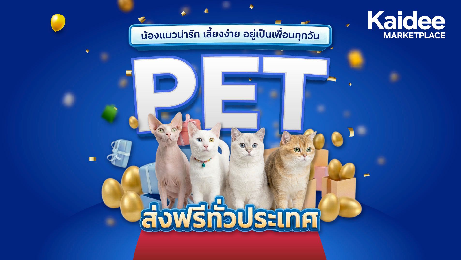 Homepage_Banner_BuyerCampaign_Pet_Apr26